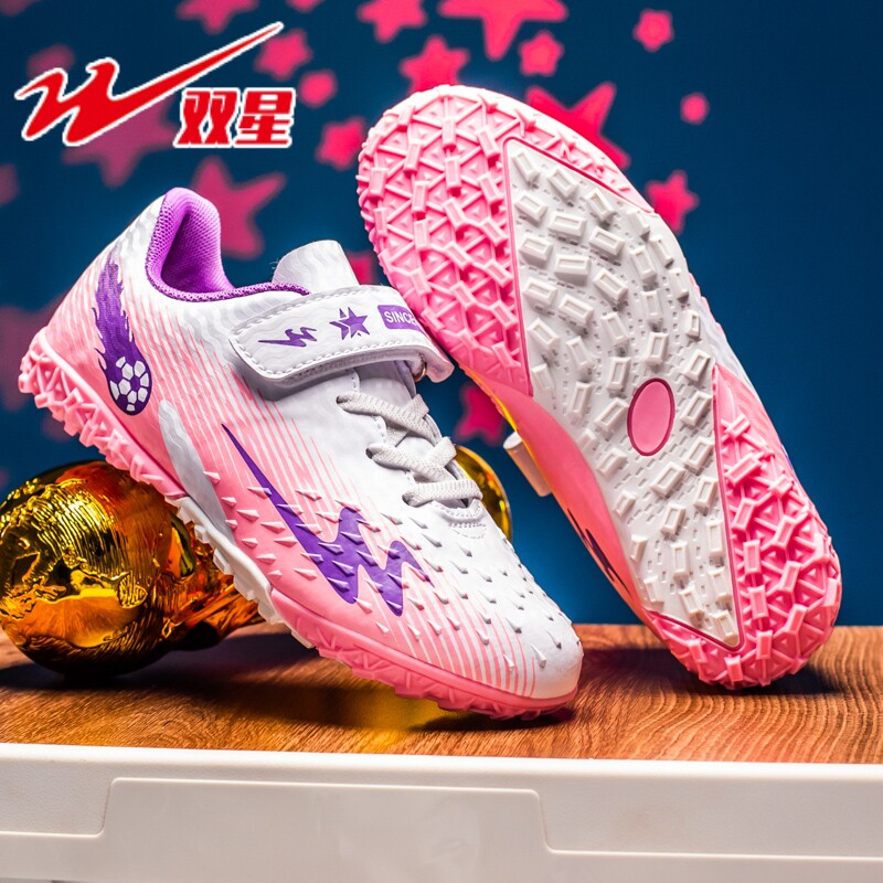 双星儿童足球鞋女小学生女童男童女孩专用运动比赛训练球鞋短钉
