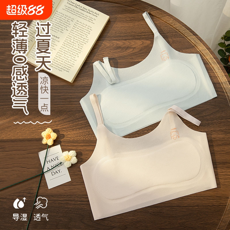 欣曼柠无痕少女文胸|千人加购