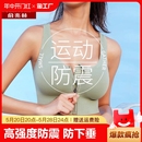 俞兆林运动内衣女前拉链防震防下垂瑜伽高强度背心文胸2件装
