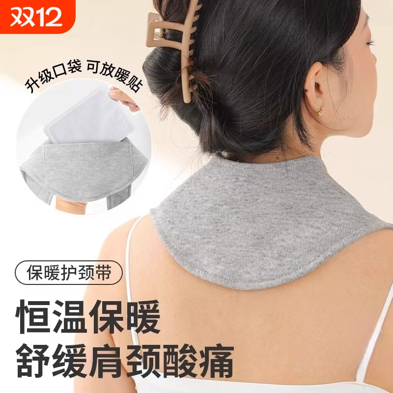 带兜颈椎护脖套护颈带发热男女防寒保暖小围脖神器披肩肩颈防风