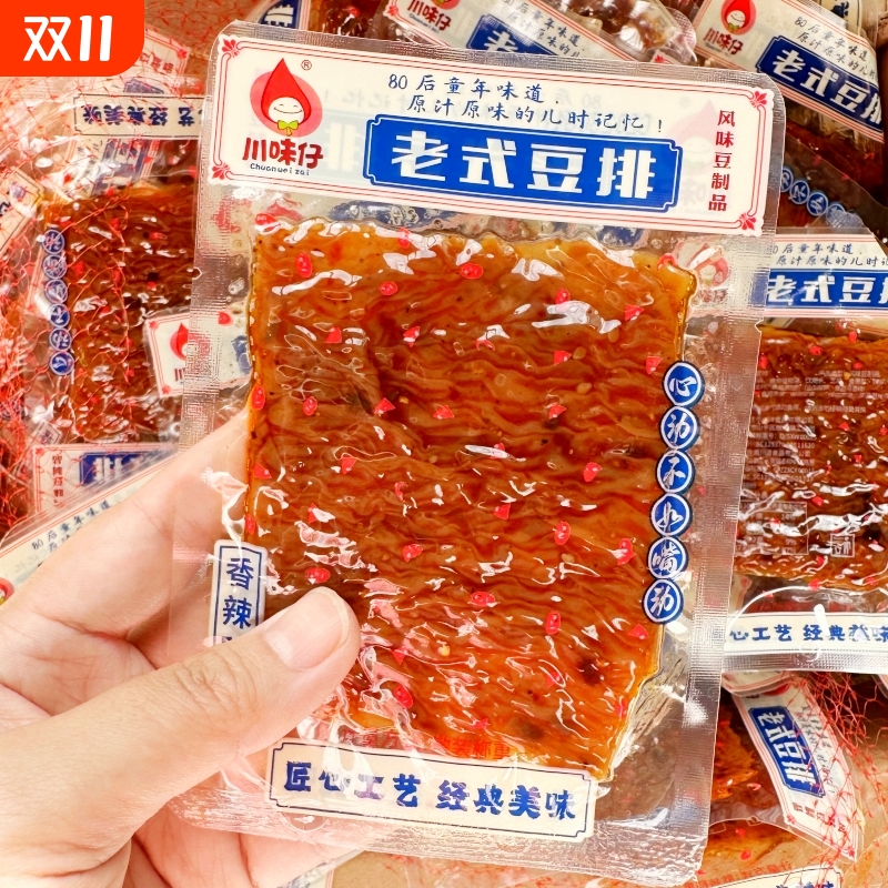 川味仔老式豆排麻辣豆卷杂粮豆干 干香辣五香豆制品小吃零食辣条