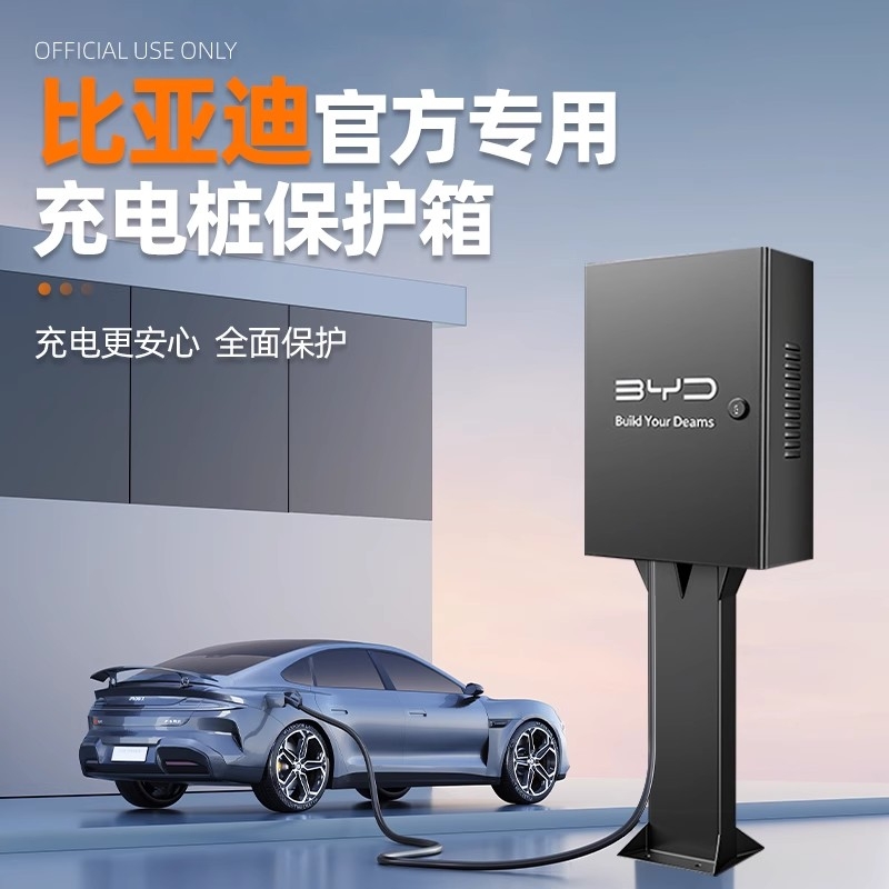 顺丰发货支持印字充电桩保护箱