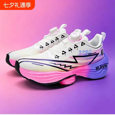 新款9pro碳板跑步鞋青少年夏季