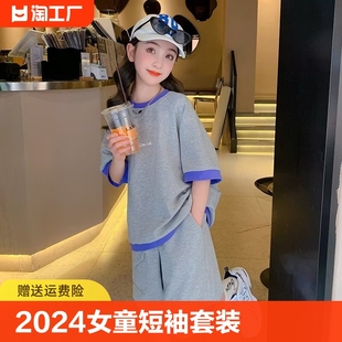 洋气网红韩版 女童夏装 儿童夏季 短袖 2024新款 童装 女大童运动服套装