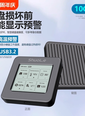 硕乐数显2230/2242小硬盘盒短SSD固态m2强散热typec转接NVME/SATA