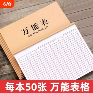 万能表格通用加厚工地工人工资表新款考勤记录本大格特大号批发集计用纸记工盘点多功能考勤表出入库手写记明