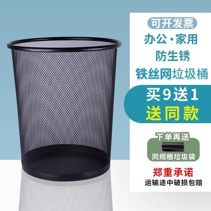 垃圾桶家用大容量办公室纸篓卧室客厅轻奢创意简约无盖金属纸篓