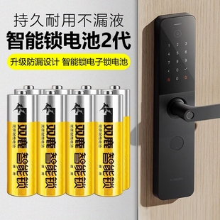智能锁专用电池5号指纹锁电池智能锁防盗门电子锁密码 锁干电池公寓锁酒店锁专用电池批发碱性AA五号耐用