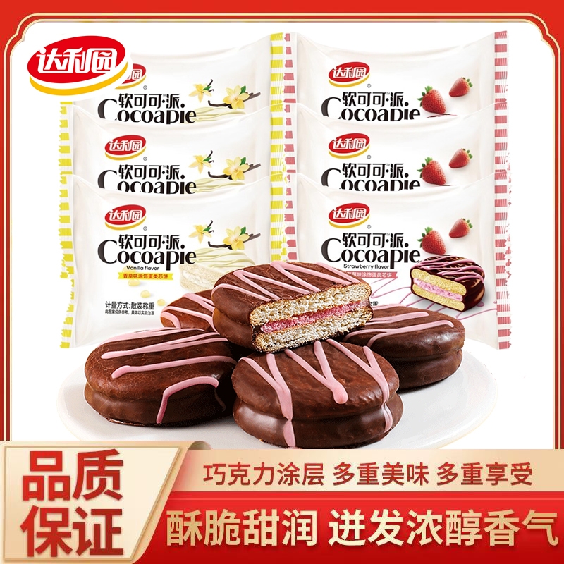 达利园巧克力涂层软可可派面包早餐西式糕点心零食小吃休闲