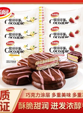 达利园巧克力涂层软可可派面包早餐西式糕点心零食小吃休闲