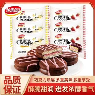达利园巧克力涂层软可可派面包早餐西式糕点心零食小吃休闲