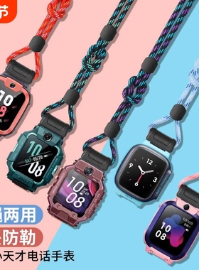 适用小天才电话手表挂绳挂脖套z9/z8a/z6pro/z6s/z7a/z6/z5/q1a/q2a/d2a/q1c/d3q1r套绳保护套手表带配件智能