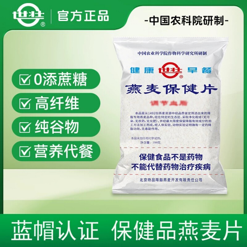 农科院世壮燕麦片纯官方旗舰店正品玉米早餐纯燕麦需煮全谷物免煮