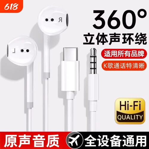 入耳式有线耳机type-c接口圆孔适用于苹果vivo华为oppo小米渲涯