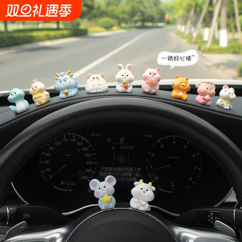 可爱十二生肖小动物汽车摆件车载车内饰品车上中控台装饰用品大全