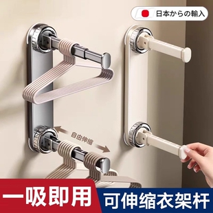 日本衣架收纳神器吸盘家用多功能阳台免打孔壁挂神器衣柜折叠伸缩