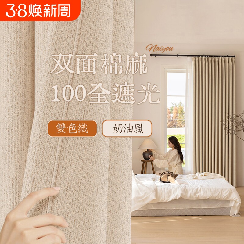 双面挂钩式窗帘遮光2025新款免打孔安装遮阳帘布绍兴柯桥客厅同色