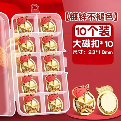 ▶标准正版少先队队徽全新上线！