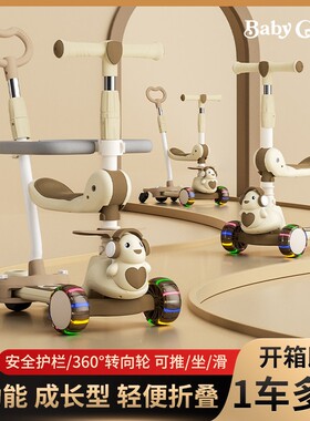 BabyGie儿童滑板车1-3-6