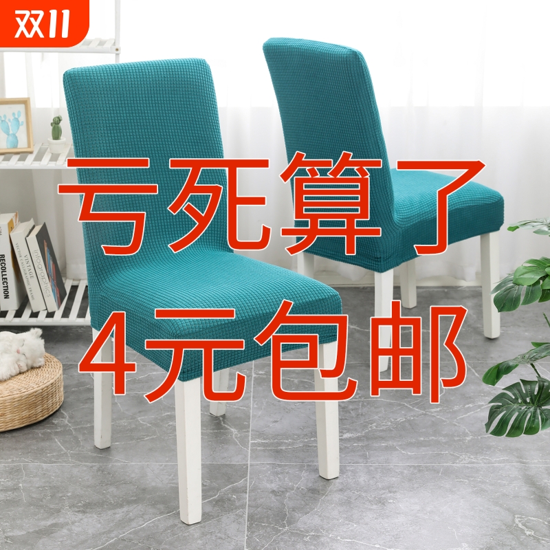 椅套罩通用餐椅套|超1000次加购