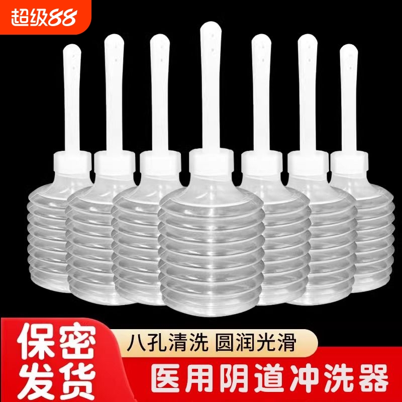 医用一次性阴道冲洗器妇科私处