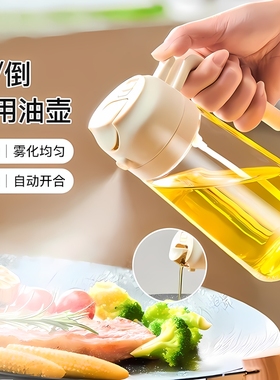 1个喷油壶绿色约470ml+分类贴两用喷油瓶喷壶