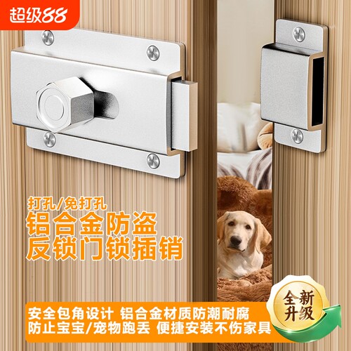 加厚铝合金插销衣柜门锁扣免打孔安装现代卧室门卫生间门反锁防盗
