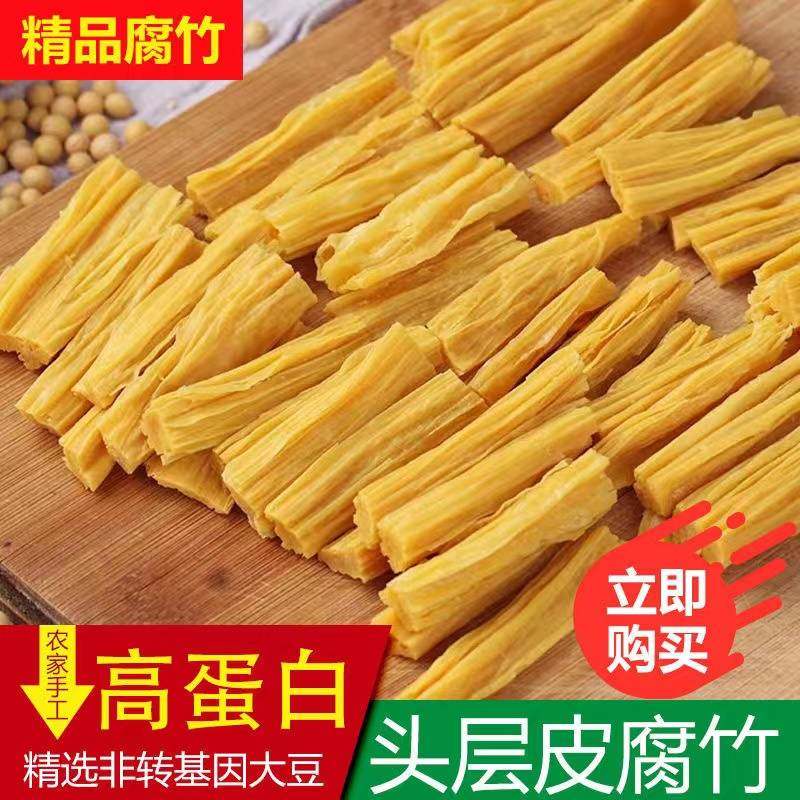 纯正豆皮干货头层手工薄豆腐皮特级腐竹豆制品火锅食材凉菜常备,粮油调味/速食/干货/烘焙,豆腐皮/腐竹/豆制品干货,淘宝优惠券,粉丝福利购,淘宝优惠卷