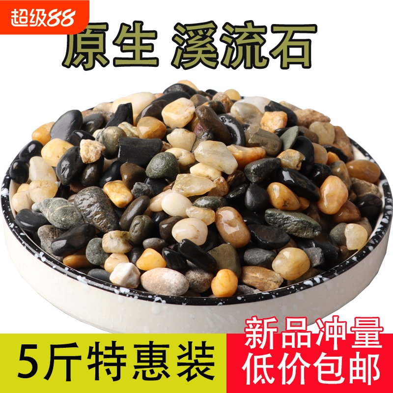 鱼缸底部砂石造景溪流石鱼缸底砂水草专用天然砂石水族箱底部石头