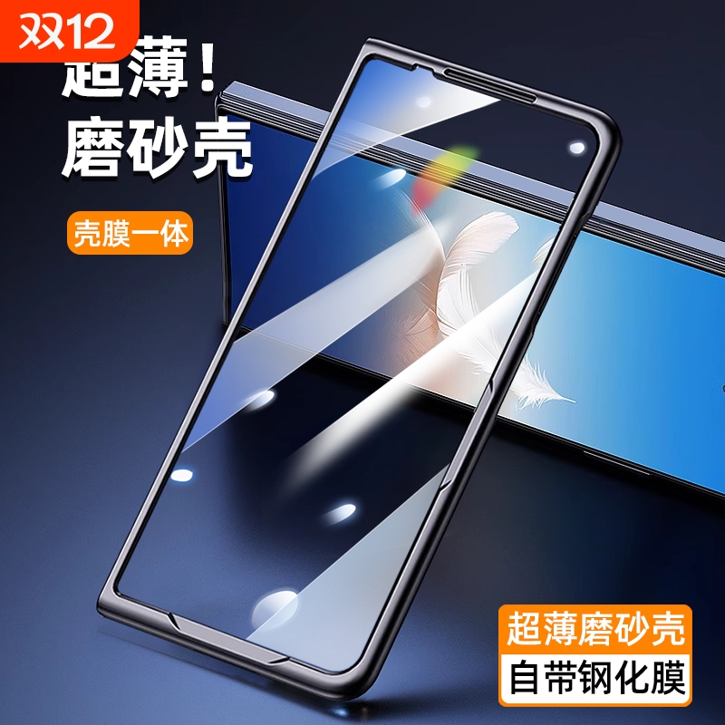 适用于荣耀magicvs2黑前屏保护壳