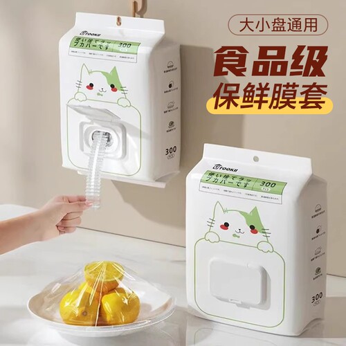 一次性加大加厚松紧口保鲜膜套