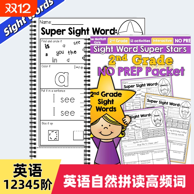 美国课堂练习220sight words 自然拼读启蒙