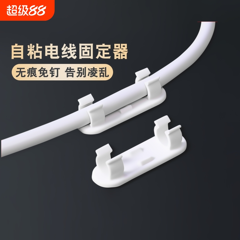 免打孔理线器墙面贴电线收纳固定自粘线卡子卡扣走线神器线路墙上