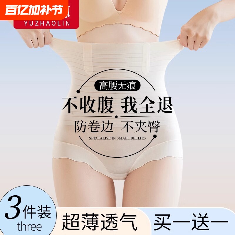 收腹裤强力收腹收小肚子高腰束腰提臀内裤女2024新款塑身产后塑形
