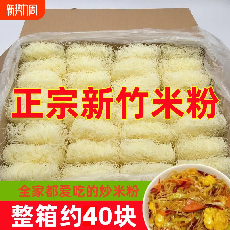 新竹米粉干广东炒粉40东莞米粉花甲粉粉丝米线官方旗舰店鸭血汤粉
