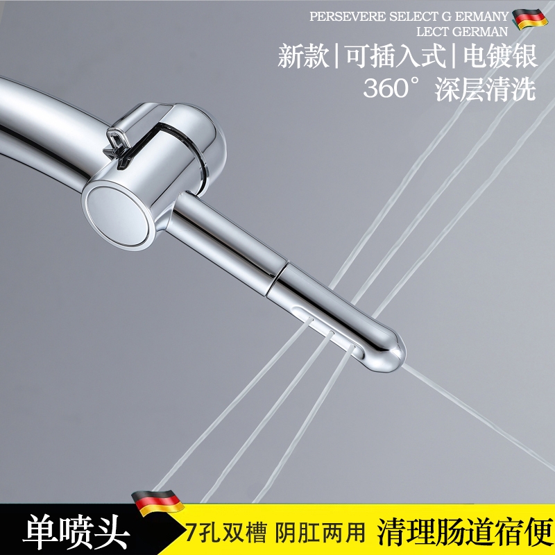 妇洗器喷头套装高压喷枪