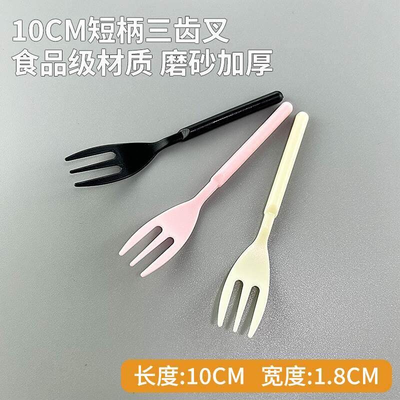 水果叉一次性黑森林蛋糕叉子单独包装塑料小叉子高端三齿叉食品级