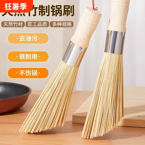 竹刷锅刷刷子老式洗锅刷帚刷竹制厨房饭店家用神器竹排刷竹炒刷