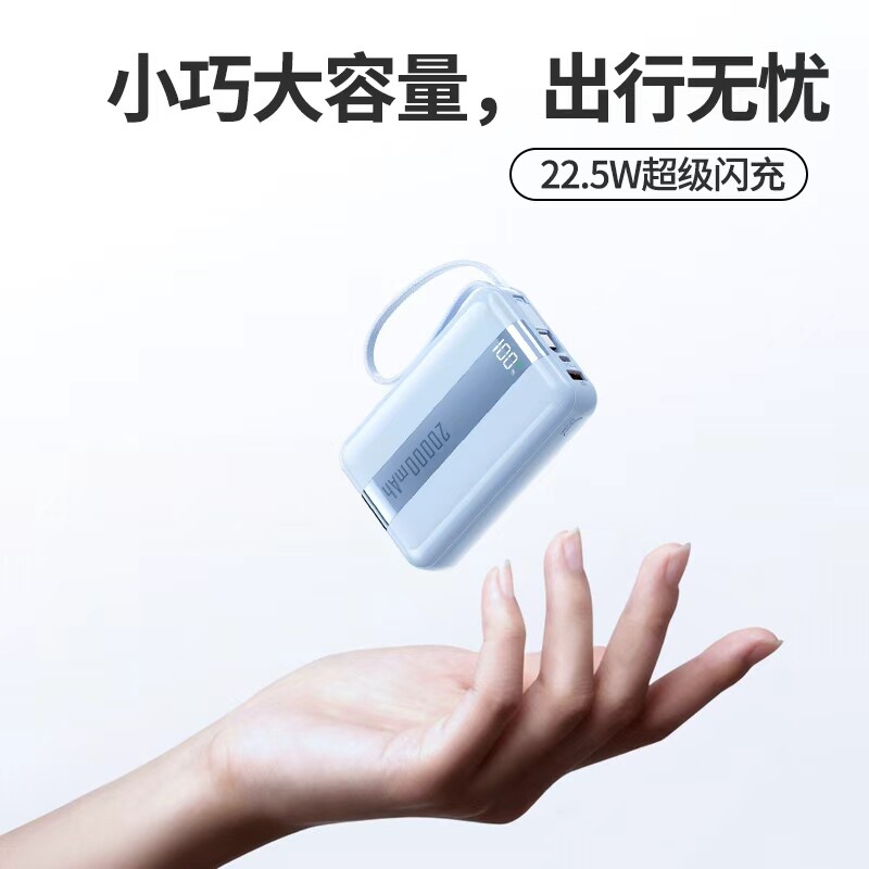 20000毫安超级快充充电宝3C认证大容量自带线便携可上飞机高铁