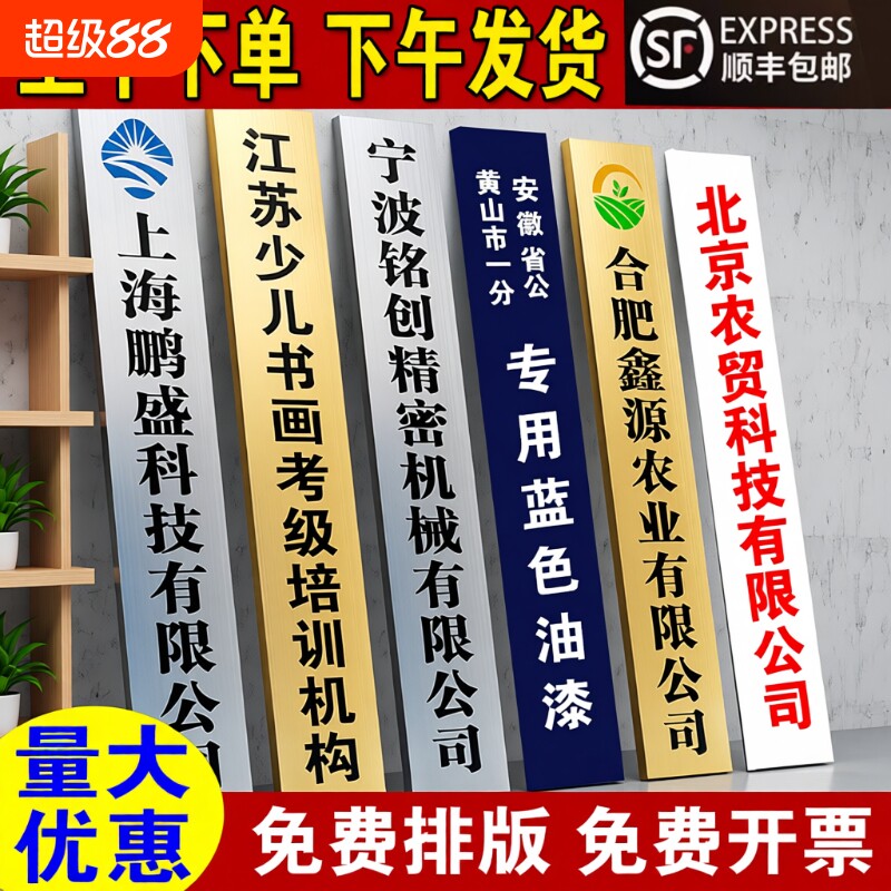 不锈钢广告牌公司门牌金属腐蚀牌图片