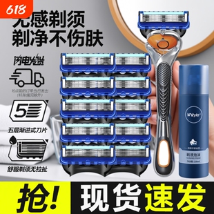 2025款适用吉利男手动剃须刀5层刀头刀片防刮伤刮胡刀刮光头锋利