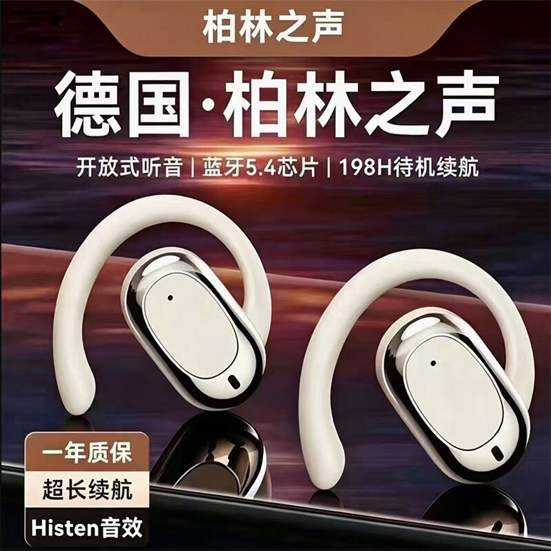 2026新款运动挂耳式蓝牙耳机骨传导开放无线长续航AI翻译智能耳麦