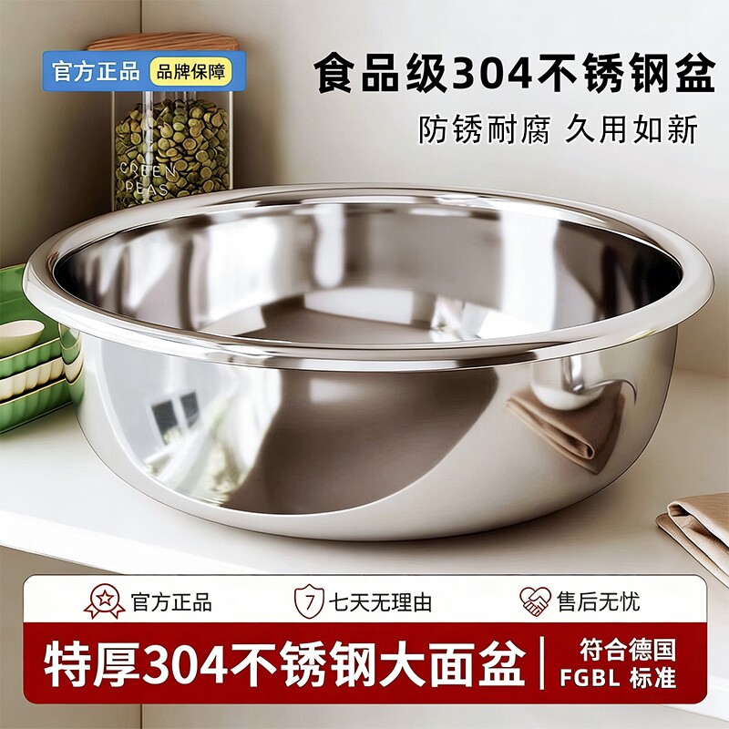 304不锈钢盆洗菜盆特厚大盆洗脸盆商用大号洗澡盆洗衣加厚食品级