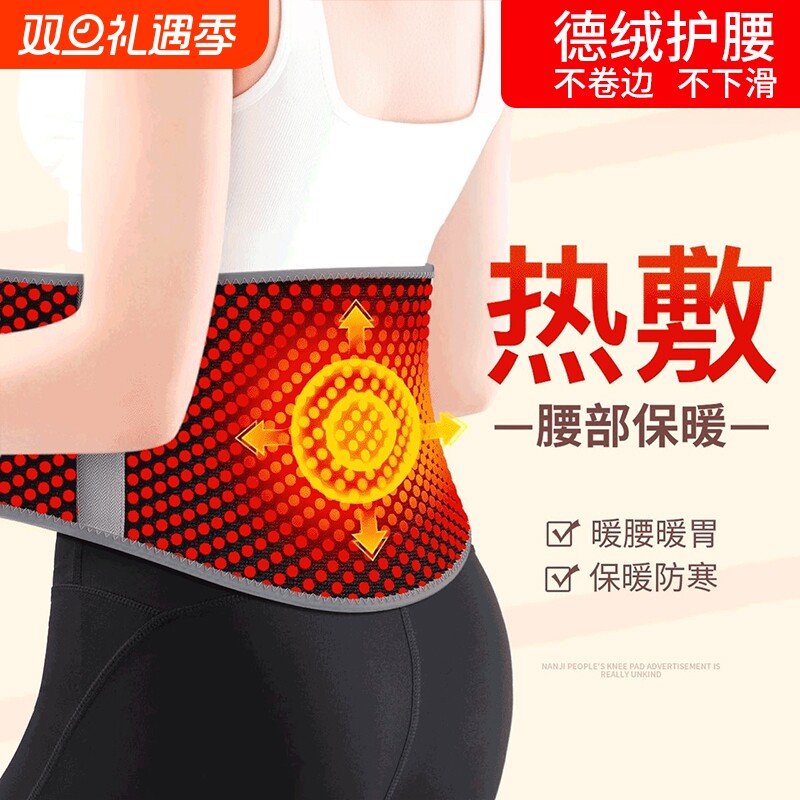 艾草发热护腰带男女士护肚子腰椎间盘防着凉防寒官方旗舰店专用