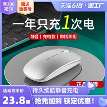 无线鼠标蓝牙静音充电款女生游戏电脑电竞笔记本适用华为小米联想