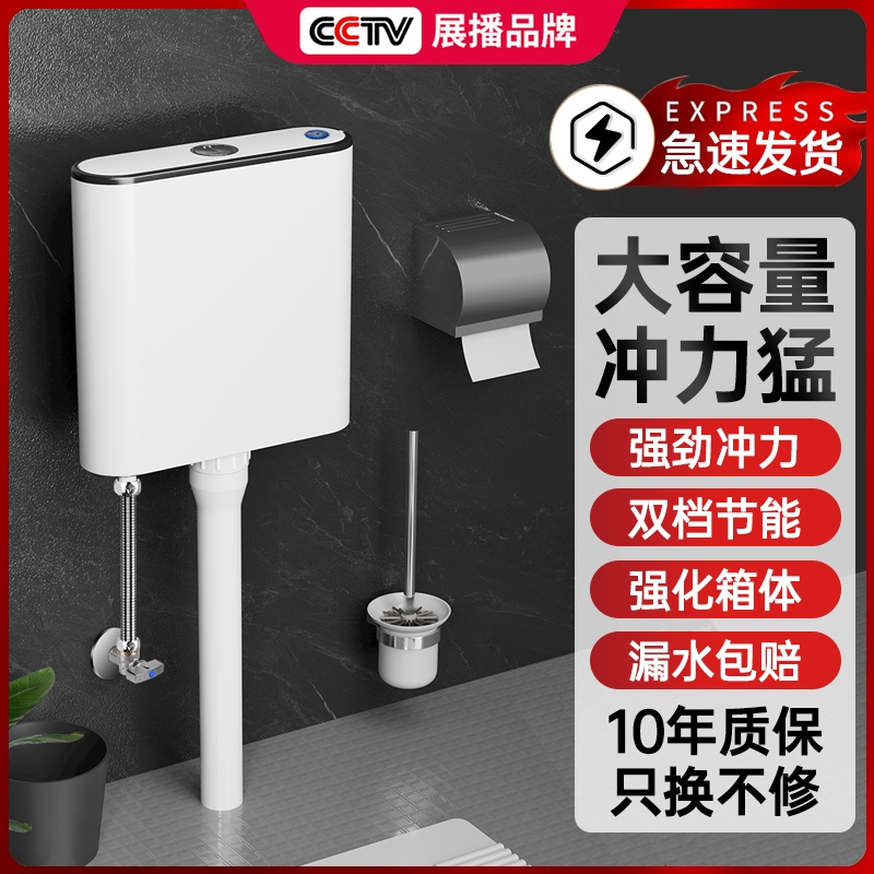 厕所冲水箱家用卫生间蹲便器蹲坑