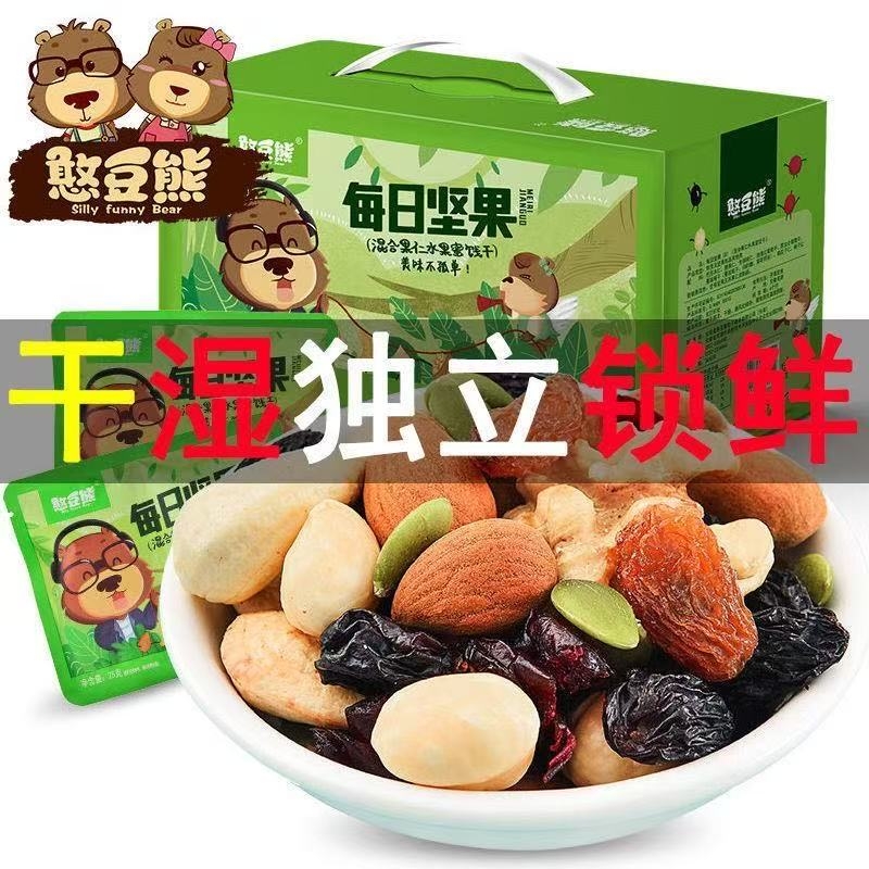 每日坚果独小包装干湿分离混合坚果健康每日零食休闲混合果仁干果