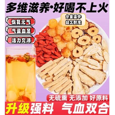 元气四宝茶黄芪麦冬西洋参党参女人搭补气养血调理养生茶旗舰店新