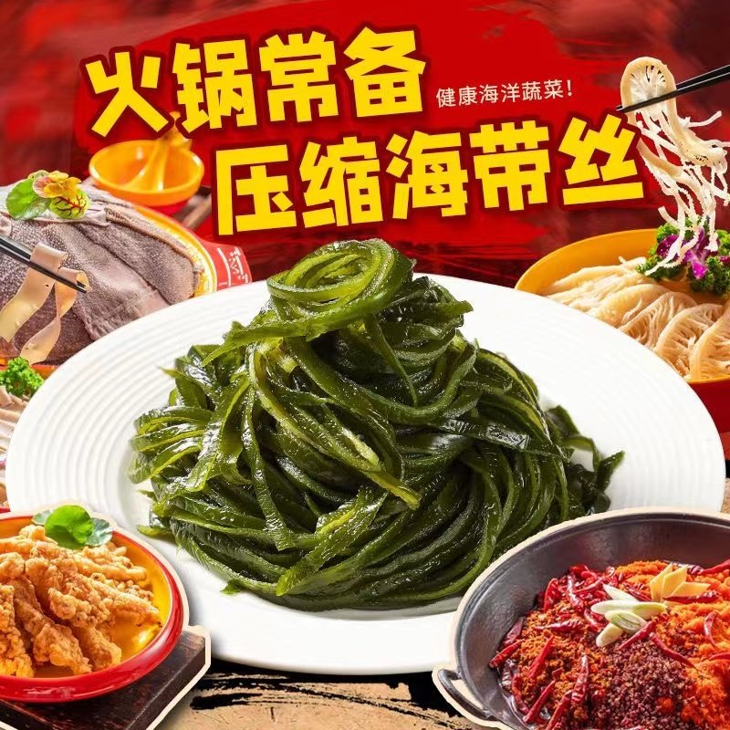 霞浦烘干海带丝福建特产干货压缩海带丝圆饼凉拌菜无沙免洗商用,水产肉类/新鲜蔬果/熟食,海带,淘宝优惠券,粉丝福利购,淘宝优惠卷