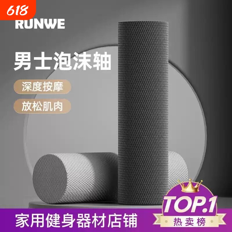 泡沫轴按摩滚轴肌肉放松专业滚筒式男狼牙棒背部滚轮筋膜滚背神器